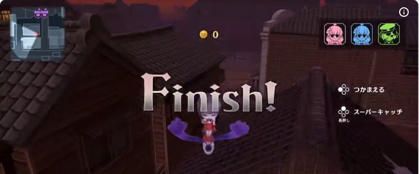 画面中央にFinishが表示される。試合終了と全員捕獲は別に確認する。